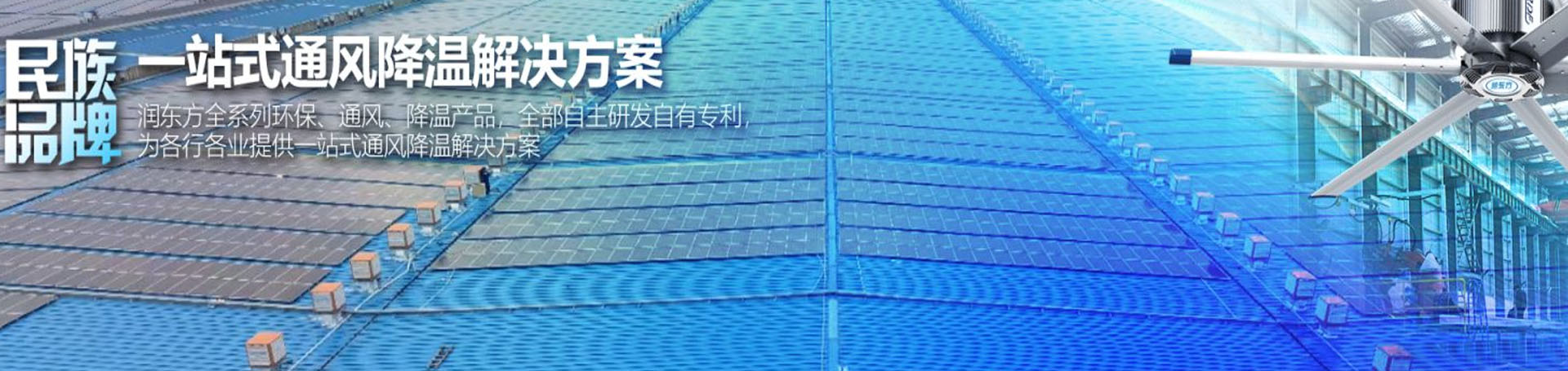 負壓風機案例