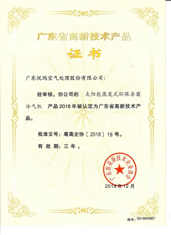高新技術(shù)產(chǎn)品