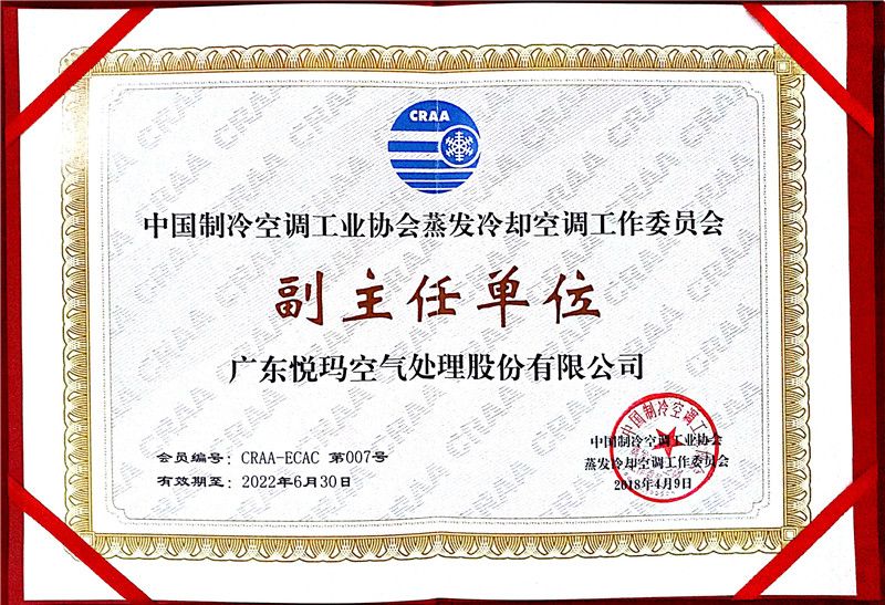 副主任單位